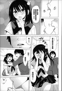 [Mitsuya] Koisuru Nakadashi Tank [Chinese] [篆儀通文書坊漢化]