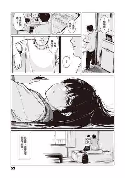[Team☆Lucky] Oji-san de Umeru Ana ~Team☆Lucky Sakuhinshuu~ | 被歐吉桑塞滿的那裡~チーム☆ラッキー作品集~ [Chinese] [Sapana] [Digital]