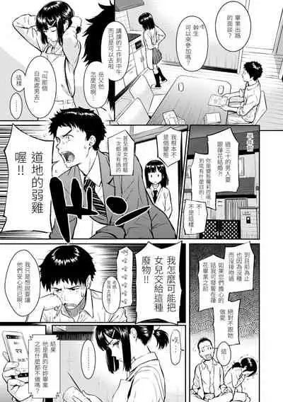 [HOMUNCULUS] Kyuuai Etranger | 求愛異鄉人 [Chinese] [Digital]