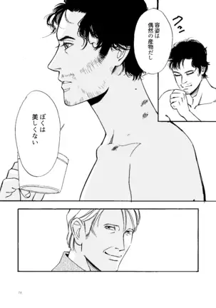 Kowareta Kajitsu