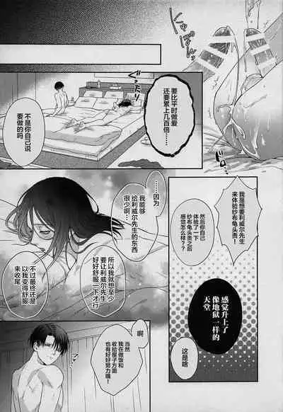 Anata ni Tsukushitai