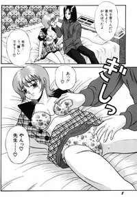 [Amano Hidemi] Modaeru Kimi ga Itoshii