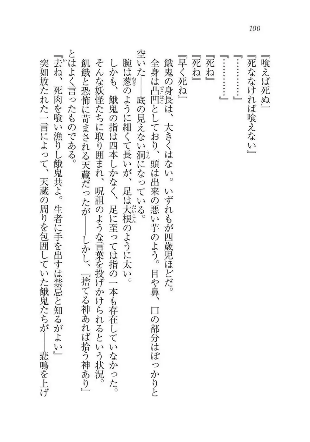 Sengoku Youko Kitan Mononoke Miko to Takeda no Shinobi