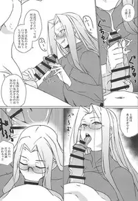 Tsumamigui
