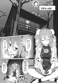 (C80) [Galley (ryoma)] Kasen-chan no Usui Hon (Touhou Project)