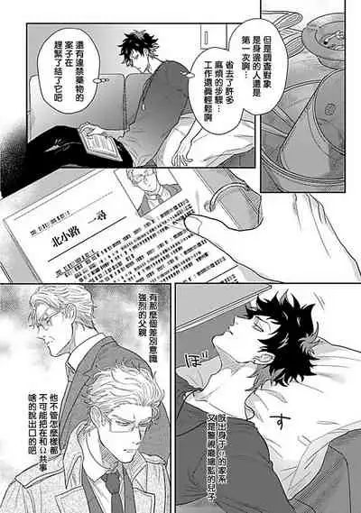 Double Fake Tsugai Keiyaku | Double Fake－ 番之契约 1-6+番外+实体书特典