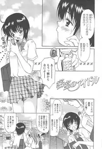 [Izumi Kimuraya] Shoujo Fuukei