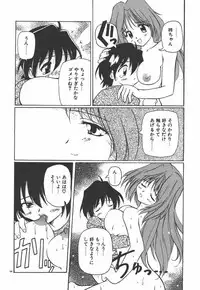 [Yasui Hirosato] Onnanoko wa Mahou wo Tsukau