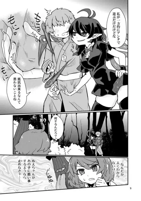 Omae wa koko de gyaku redaga na!