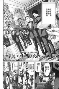 [Tuna Empire] Houkago Dorei Club +1 [Chinese]