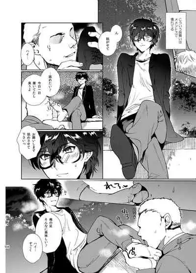 Playing Joker