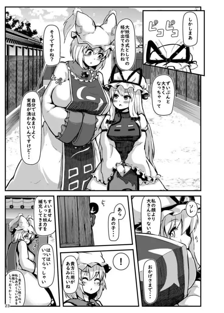 Shotagui Dosukebe Fox