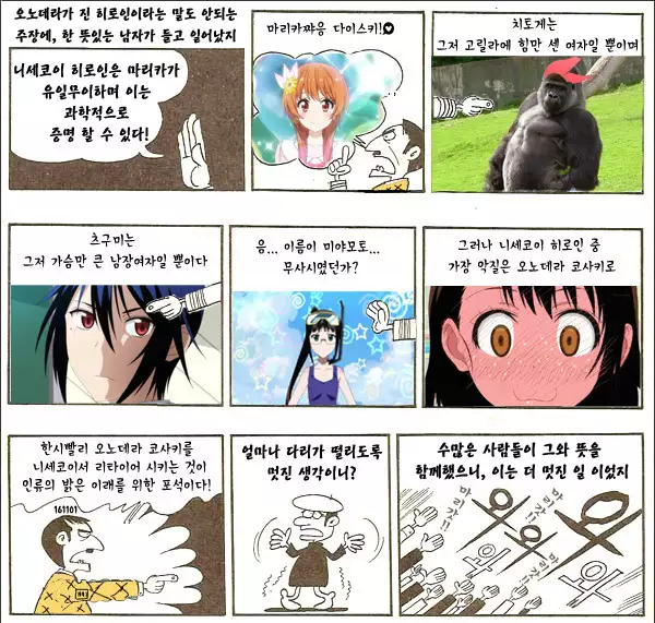 Saishoku Inbi