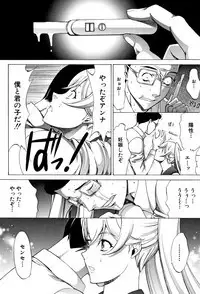 Shinjin Onna Kyoushi Shinjou Yuuko