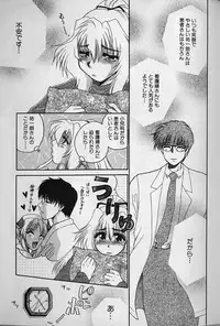 [Yamano Kitsune] Daraku no Tenshi | Degenerate Angel