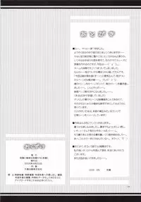 (SC33)[Alpha to Yukaina Nakamatachi] Tsubaki to Kiku 3.0