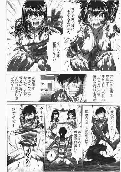 Ukkari Haicchatta! Itoko to Micchaku Game Chuu