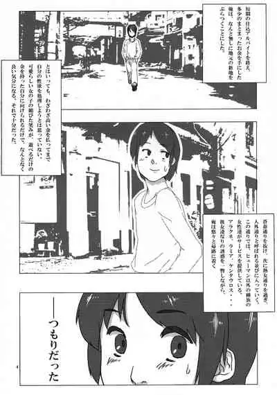 Jingai no Ero Hon.