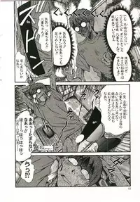 [Sano Takayoshi] Boku no Joshiryou Nikki