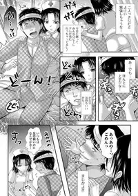 [Hayashida Toranosuke] Ikisugi! Otokonoko [Digital]