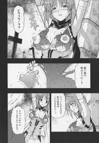 [アンソロジ-コミックEX] 超昻閃忍ハルカ