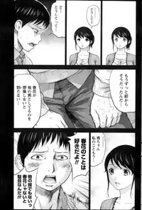 [Shikishiro Konomi] Netoraserare Ch. 1-19