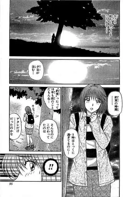 [Amamiya Jun] Miracle Make Yuuji
