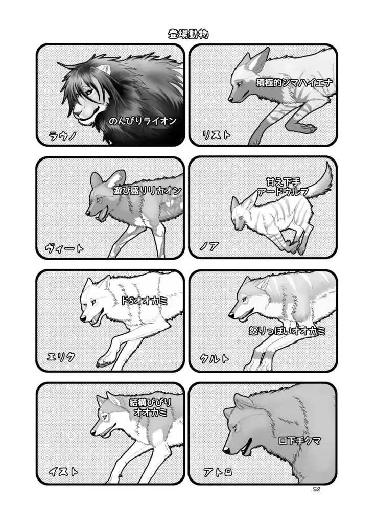 Wolfpack