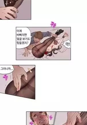 Atonement Camp Ch.0-29