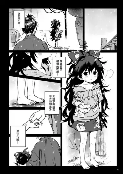 Omegumi! Shion-chan! | 給你恩惠!紫苑醬!