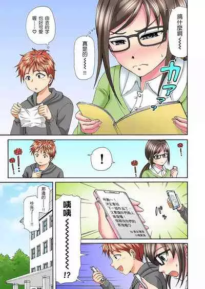 [兎野あし]一直高潮真的不是演技…！拍片做私下也做～不顧一切拚命射！ 1-7話