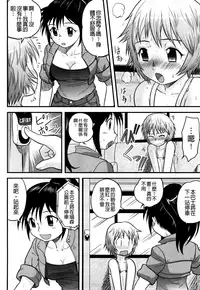 [Juan Gotoh] Doutei Jirushi [Chinese] [大好春梦个人汉化] [Decensored]