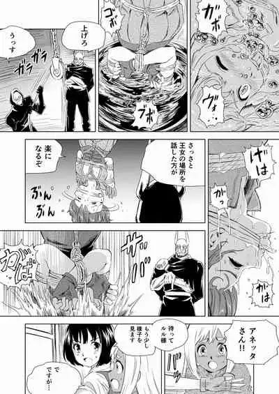 W&W Dub rules Ch. 2