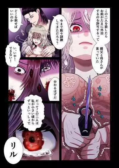 Kanbi na Jigoku
