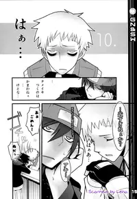 (C71) [DRAGULA (Imawano Lem)] Greenish Night & Sleep Walkers (Persona 3)
