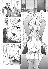 [isao] Ecchi Mix!!