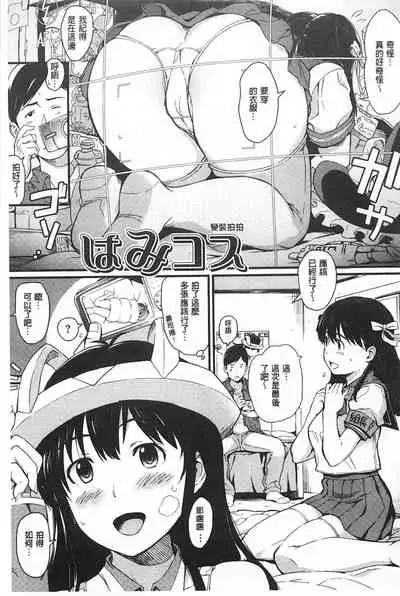 Nikutai Communication