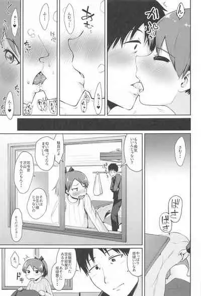 Shikinami Aiai Kotatsu