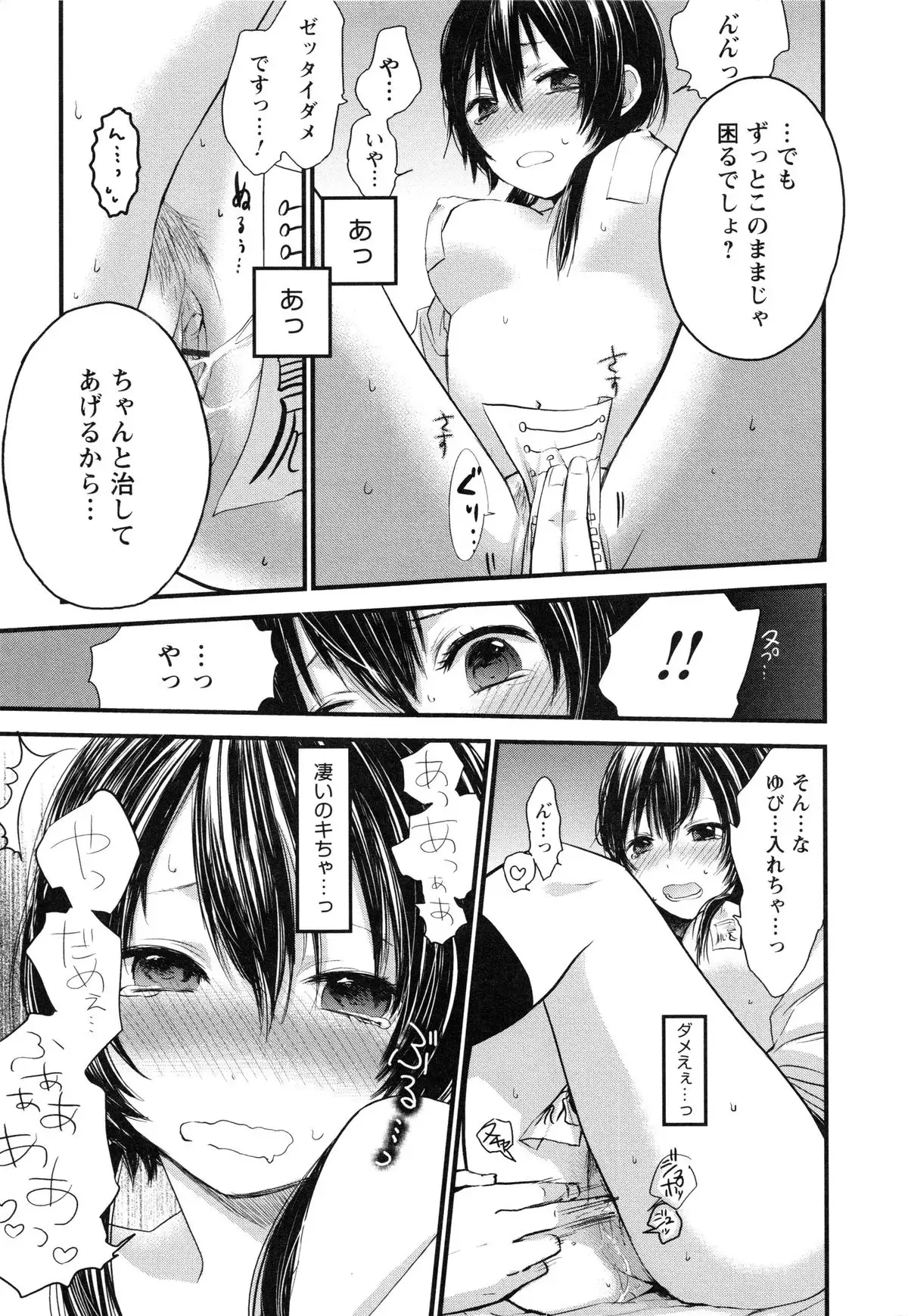 Mokkai Shiyo?