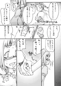 (Mimiket 12) [Sakura Koubou (Sakura Kotetsu)] QUE SERA SERA