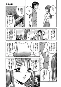[Maakou] Motto Motto Koisuru 5 Byousen 7