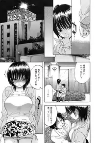 [Onda Chiro] Koushoku Chiro Rhythm