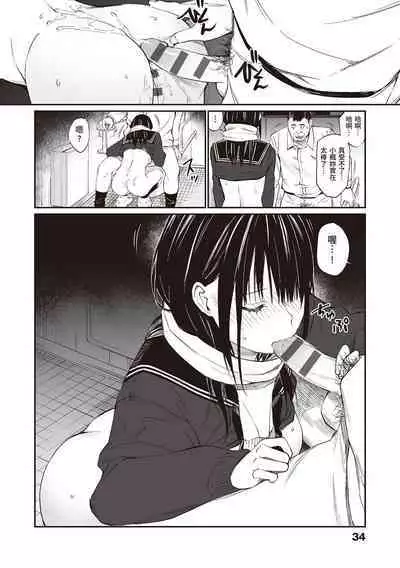[Team☆Lucky] Oji-san de Umeru Ana ~Team☆Lucky Sakuhinshuu~ | 被歐吉桑塞滿的那裡~チーム☆ラッキー作品集~ [Chinese] [Sapana] [Digital]