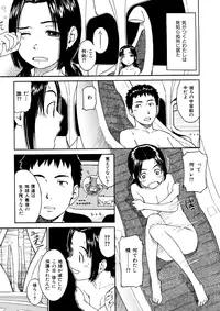[Naruko Hanaharu] Shoujo Material [Decensored]