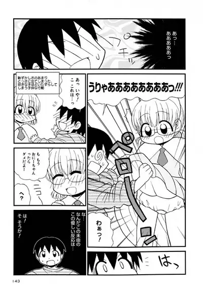 Otona ni Naru Jumon Shingakki Vol. 3