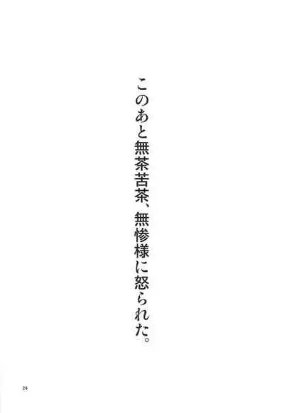 Kishoku
