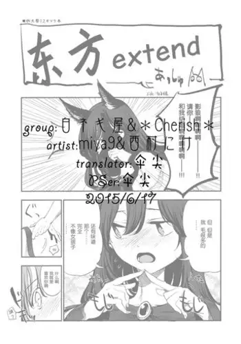 (C91) [Shironegiya (miya9)] Joint penalty (Tree of Savior) [Chinese] [蝉時雨个人汉化]