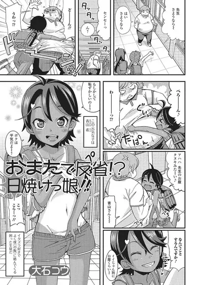 [Anthology] Yancha Hiyake Lolikko to Shigekiteki na Aokan H