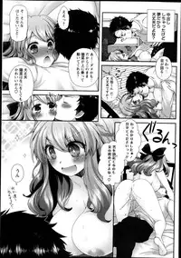 COMIC Masyo 2013-12