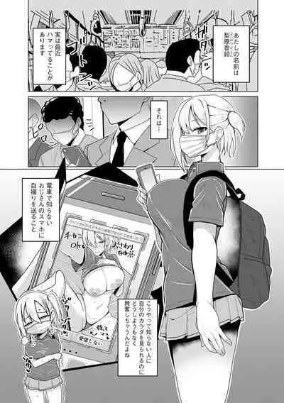 Otoshite Hoshii no